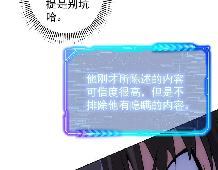 第85话 疏漏93