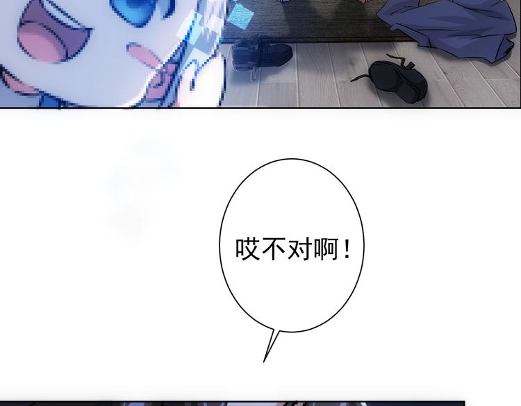 第92话 系统再升级22