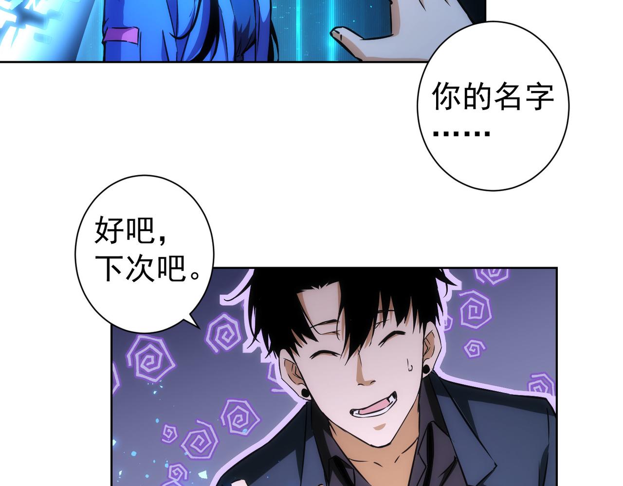 第161话 女侠再次出手76