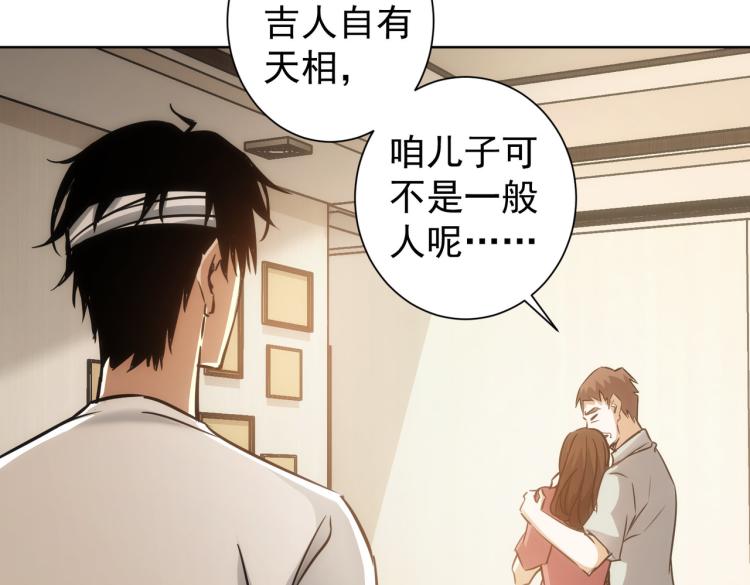 第137话 系统人34
