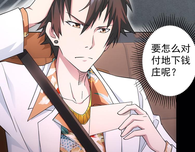 第49话 引蛇出洞7