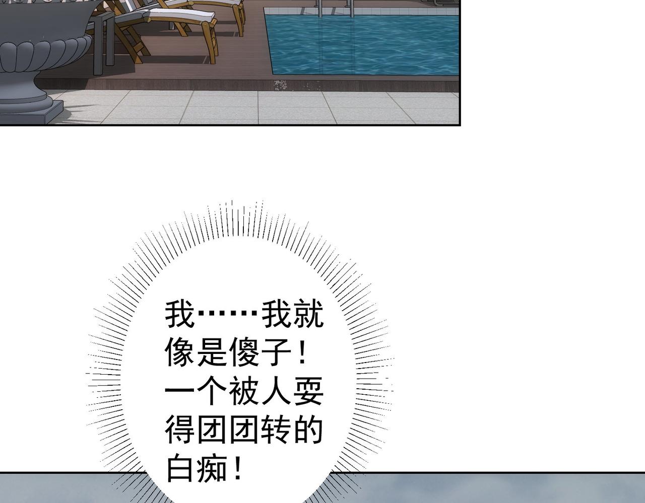 第262话 彻底摆烂70
