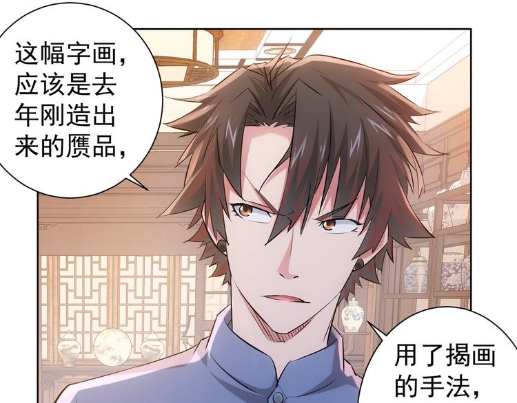 第35话 难“辩”真假66