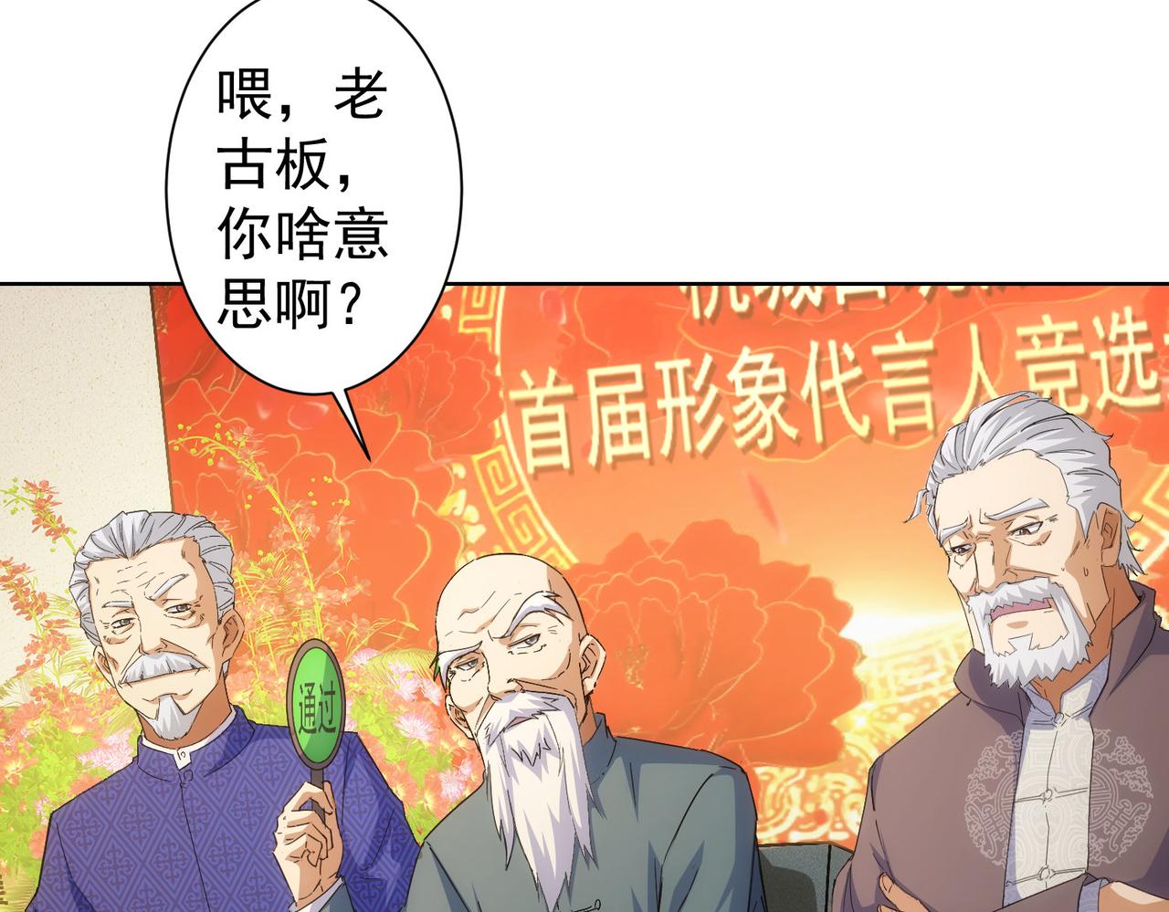 第245话 中招6