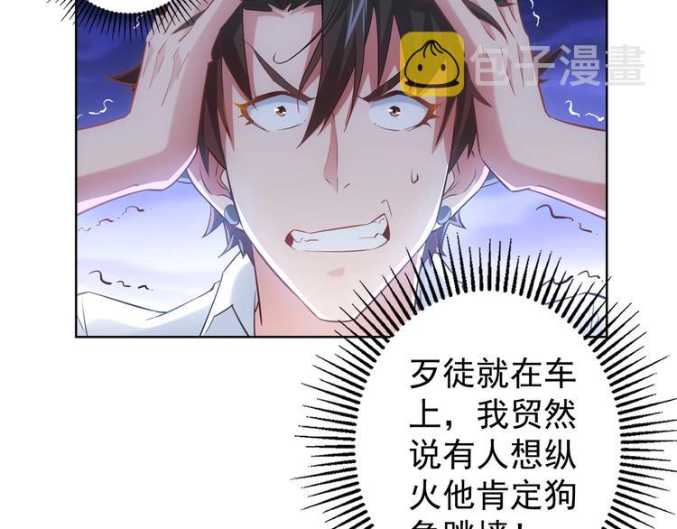 第13话 双重麻烦！11