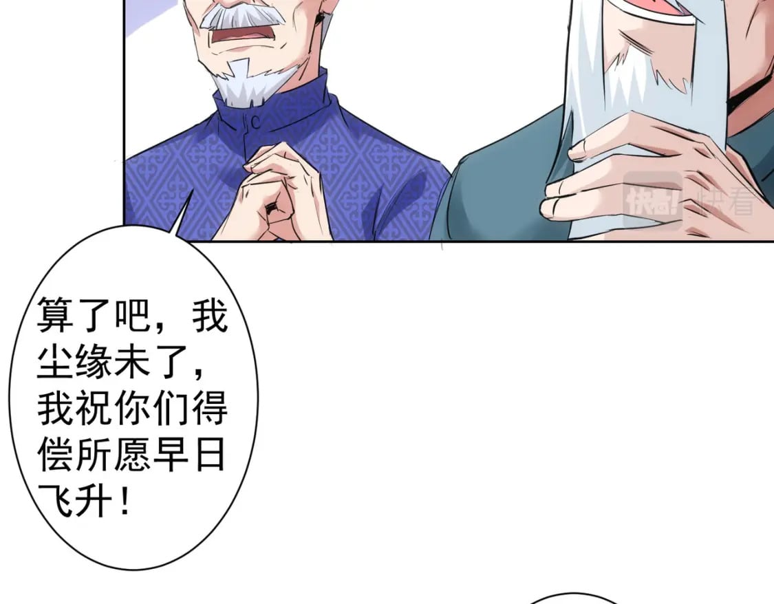第310话 收徒81