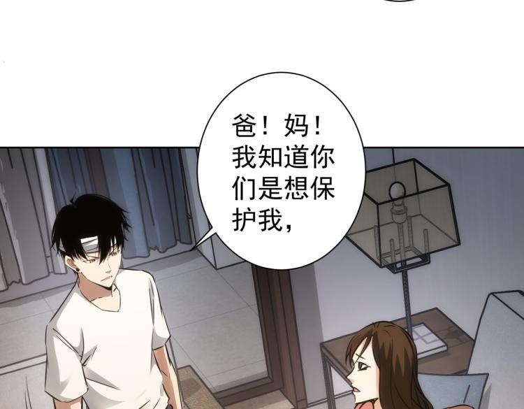 第137话 系统人13