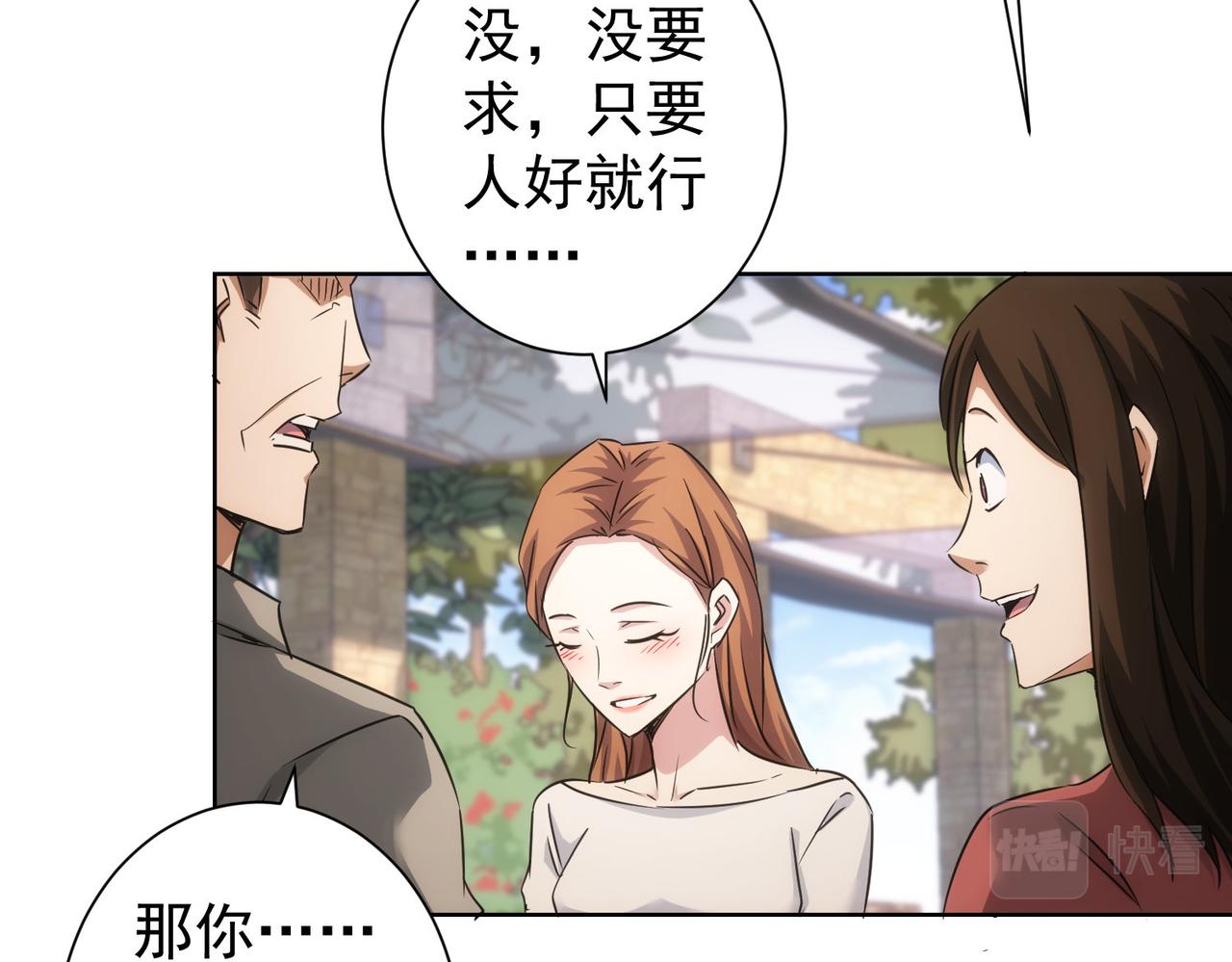 第211话 相亲难96