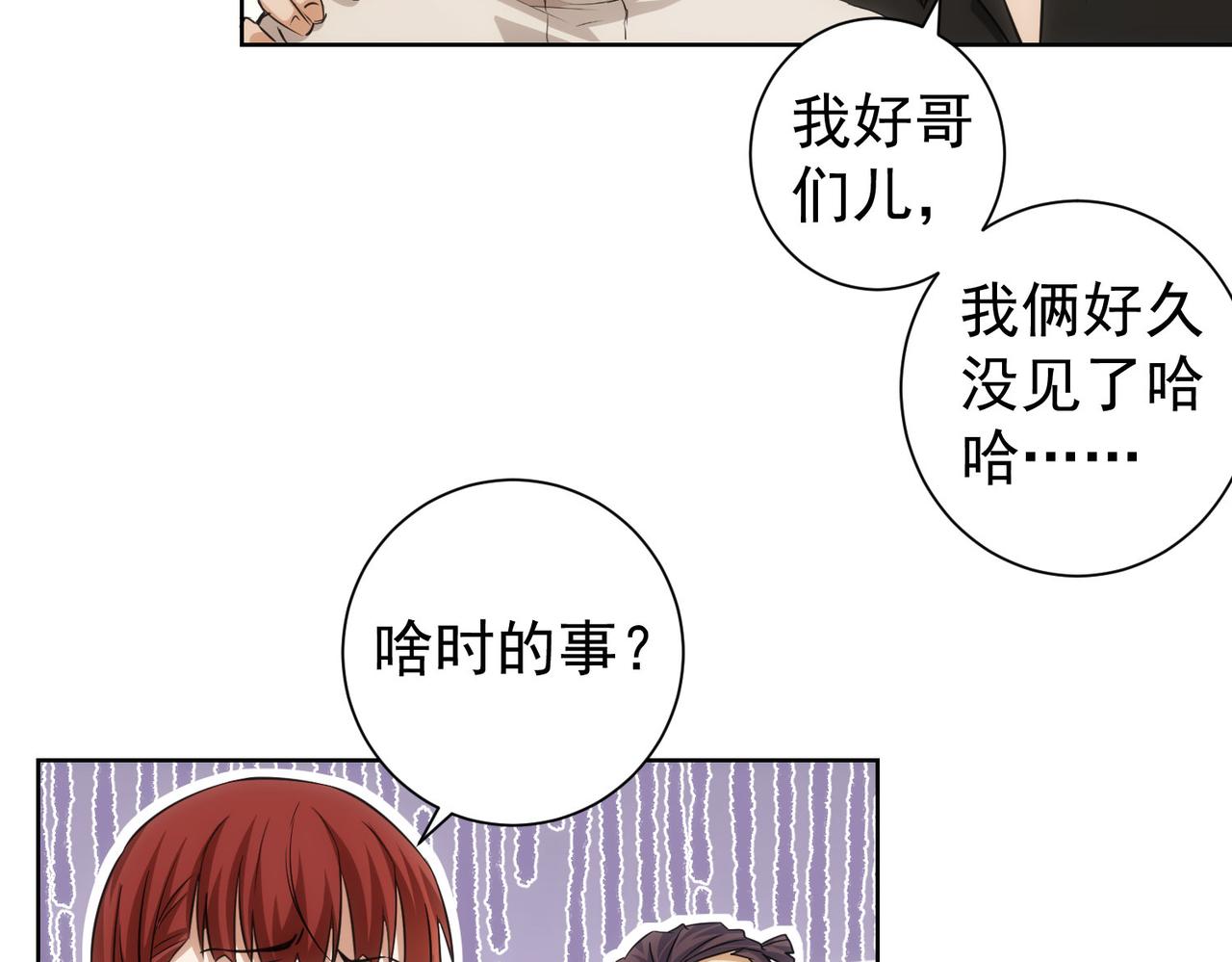 第207话 宴无好宴98