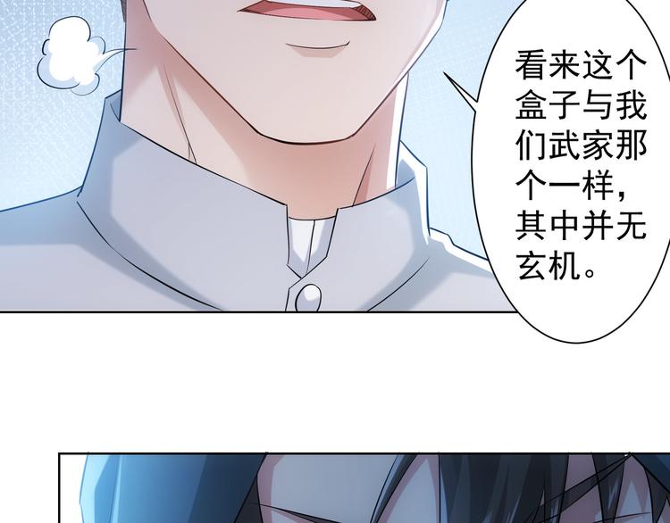 第32话 鬼市风波340