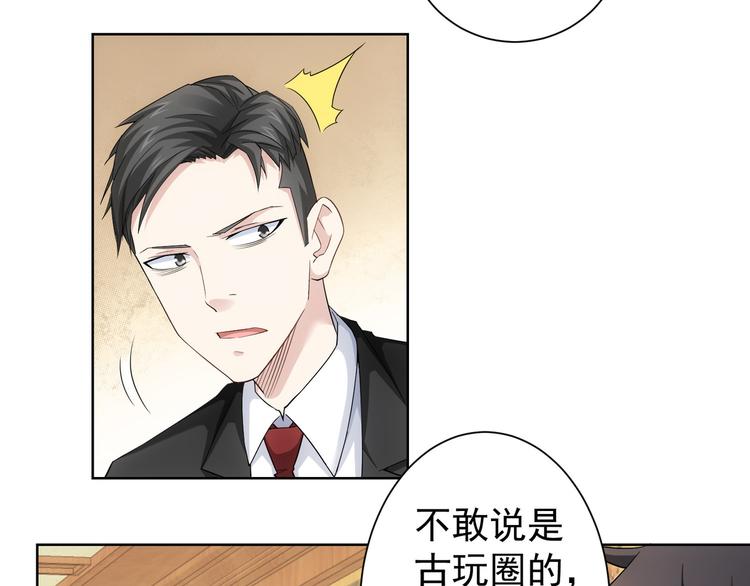 第45话 武家废柴赘婿72
