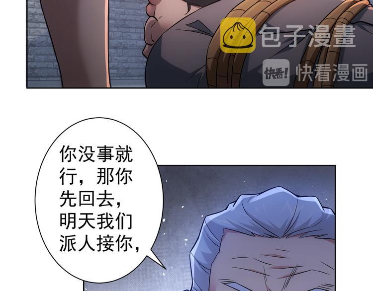 第56话 智擒憨憨99
