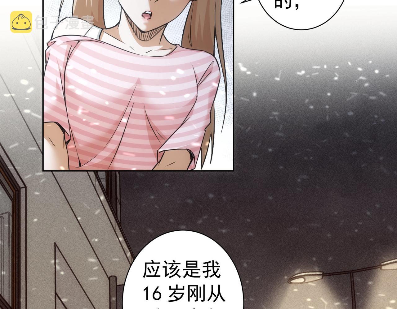 第184话 白武作死77