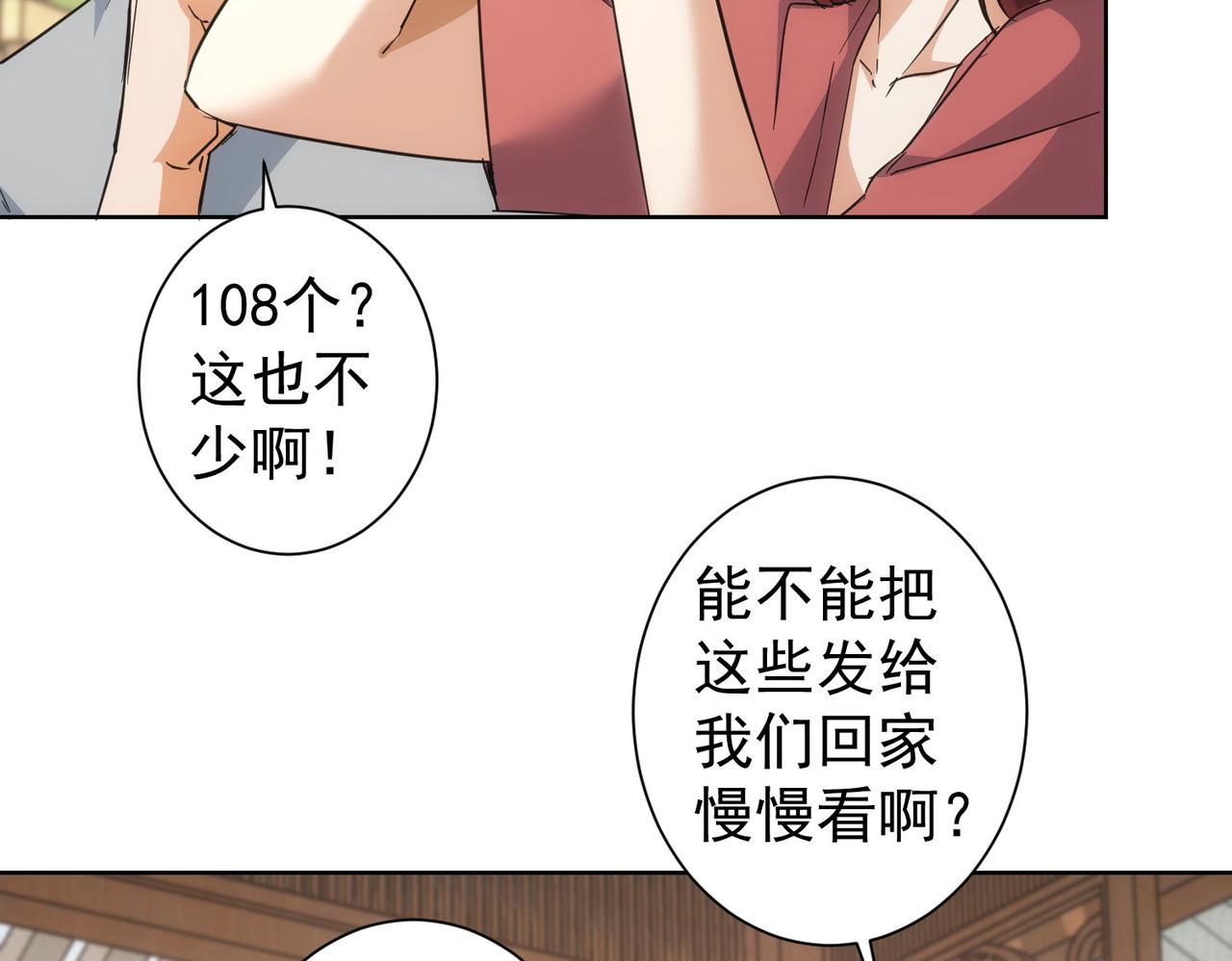 第212话 增值服务54