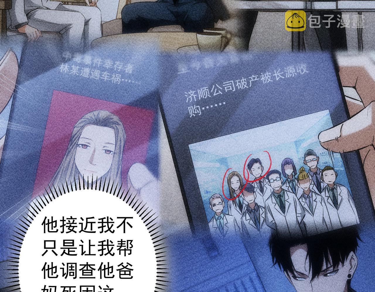 第157话 贤内助19