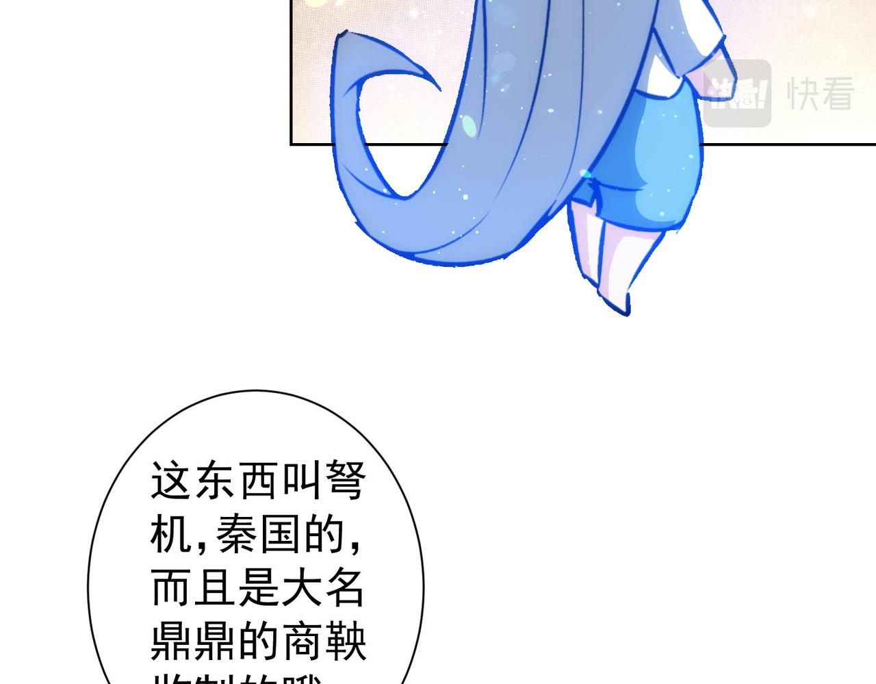 第158话 王胖子开直播72