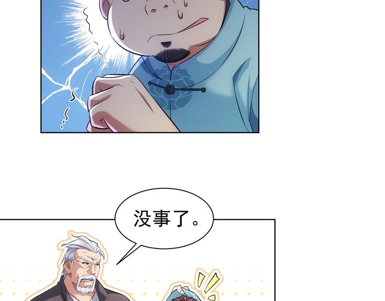 第36话 假的，它永远真不了93