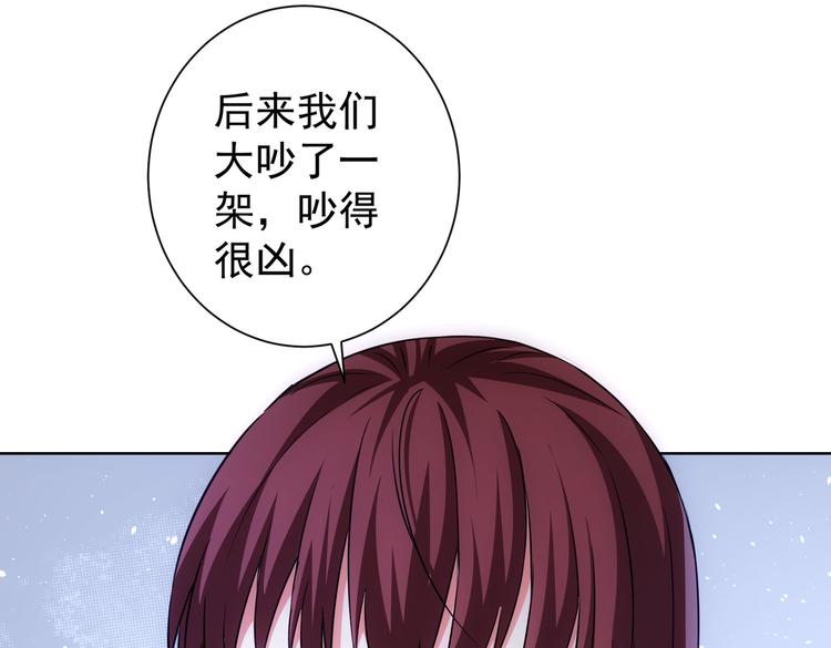 第109话 替身白月光39
