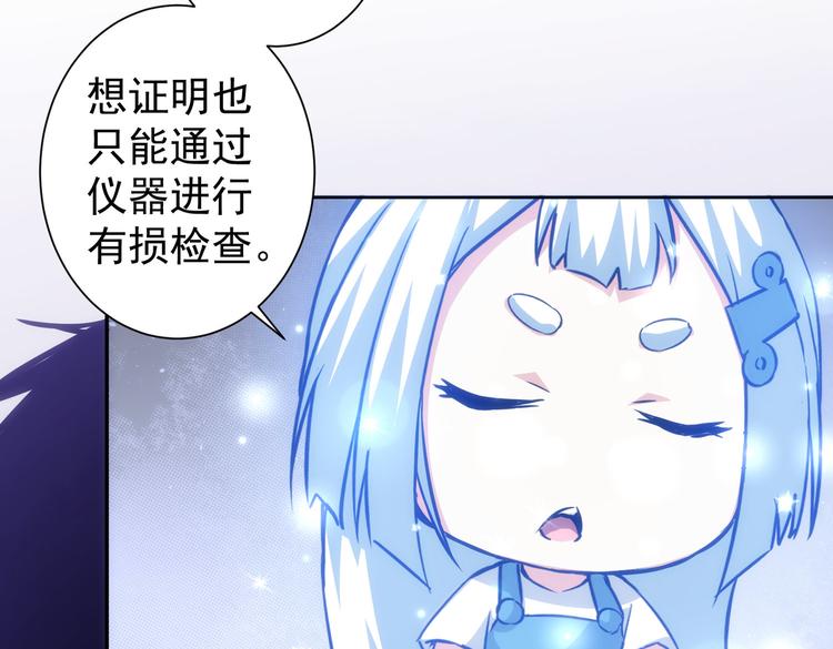 第118话 歪打正着67