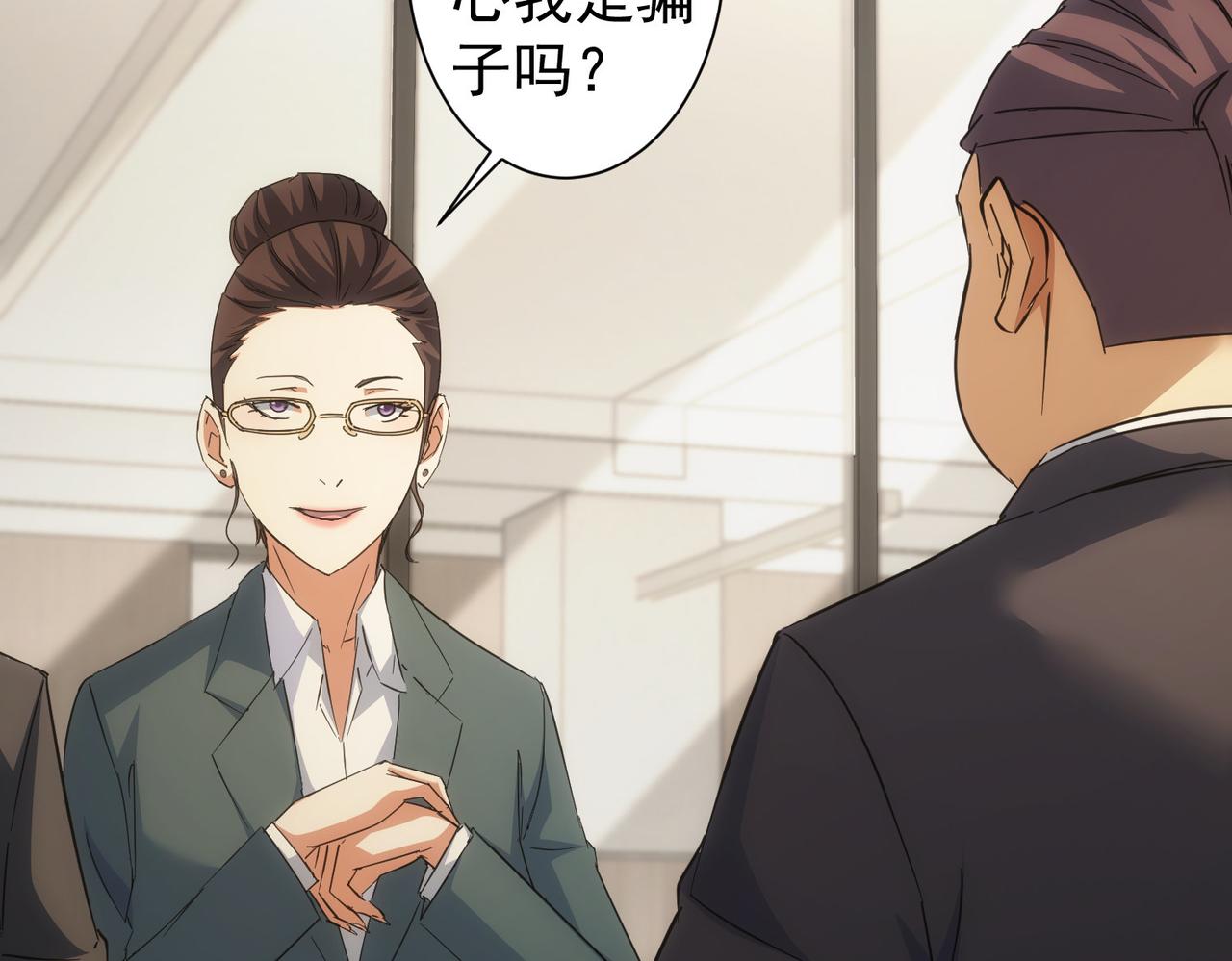 第216话 熊二vs王胖子35