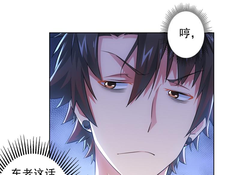 第23话 霸气一砸33