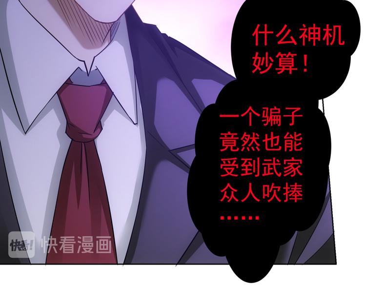 第45话 武家废柴赘婿68