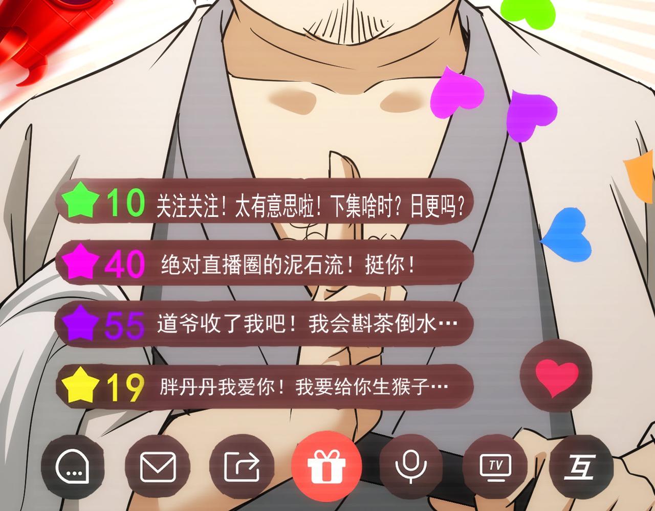 第182话 捉妖81