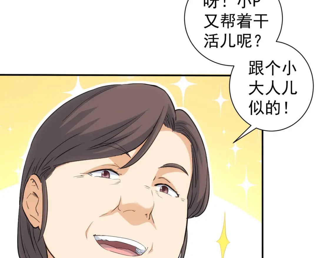第323话 罪恶克星36