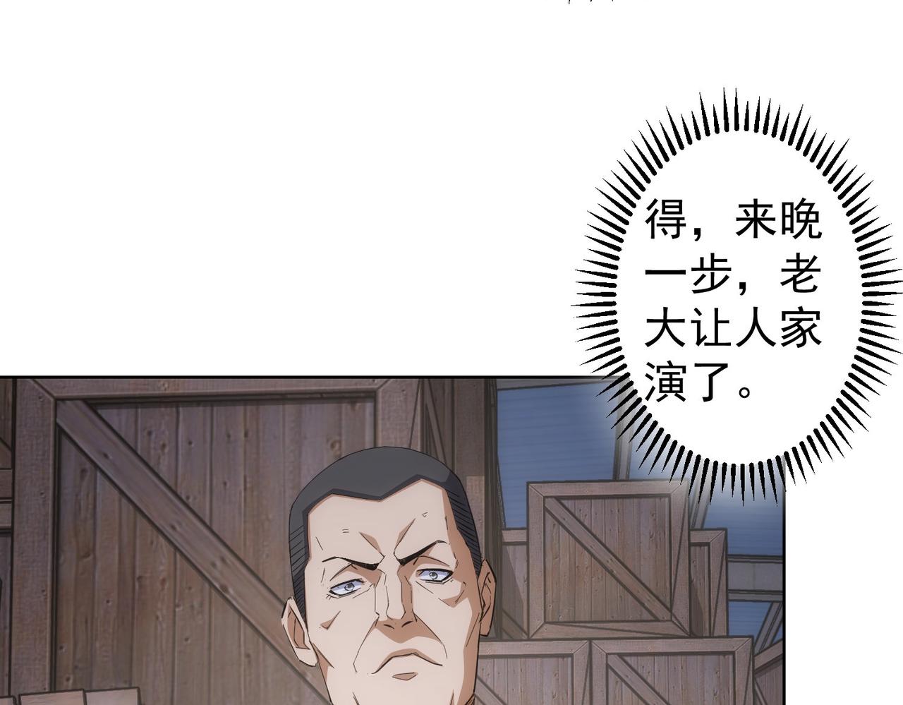 第254话 天降剧本102