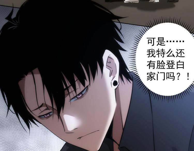 第126话 系统的秘密88