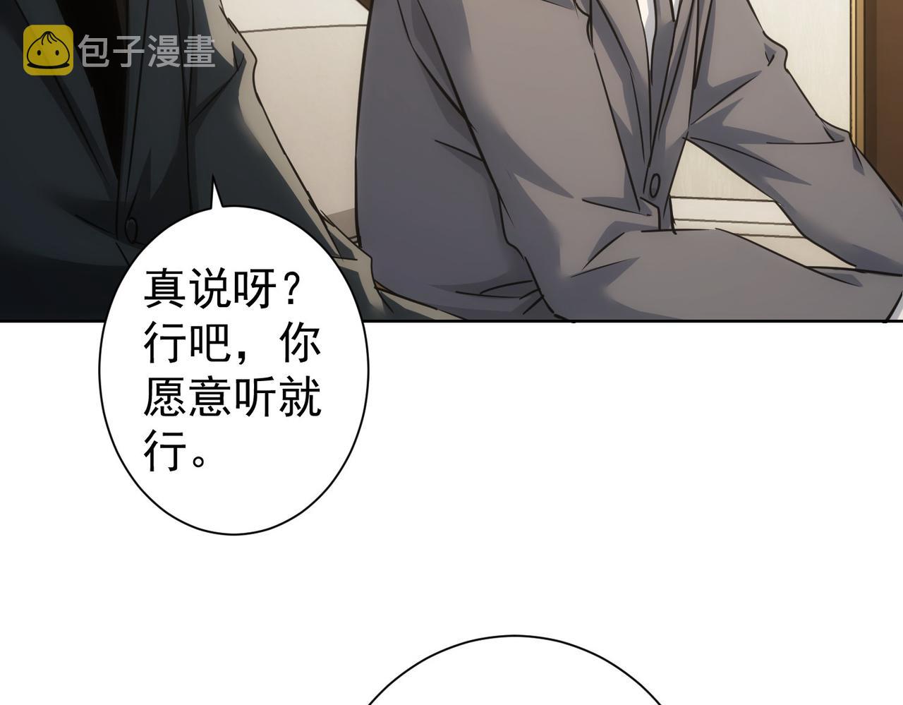 第223话 恶人自有恶人磨39