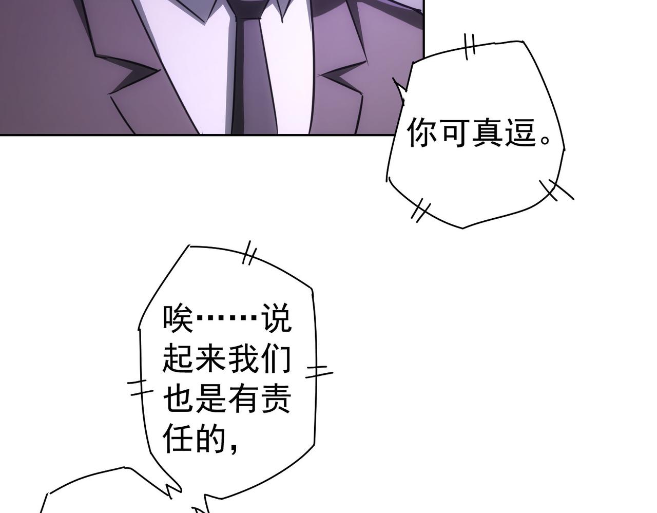 第176话 宵的野望15