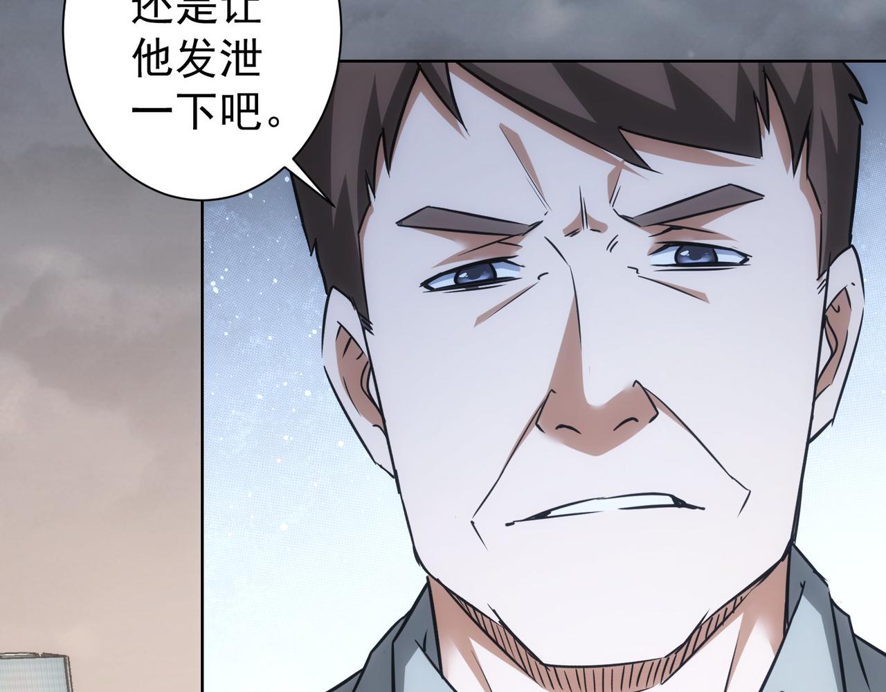第262话 彻底摆烂86