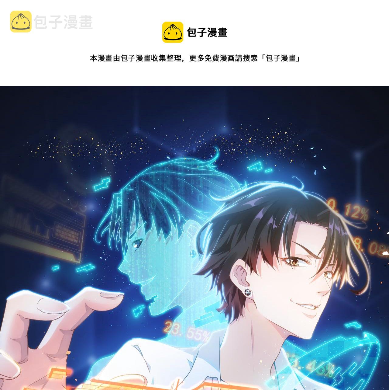 第172话 算计0