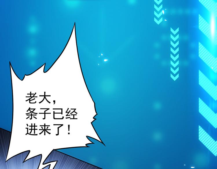 第71话 攻入老巢29