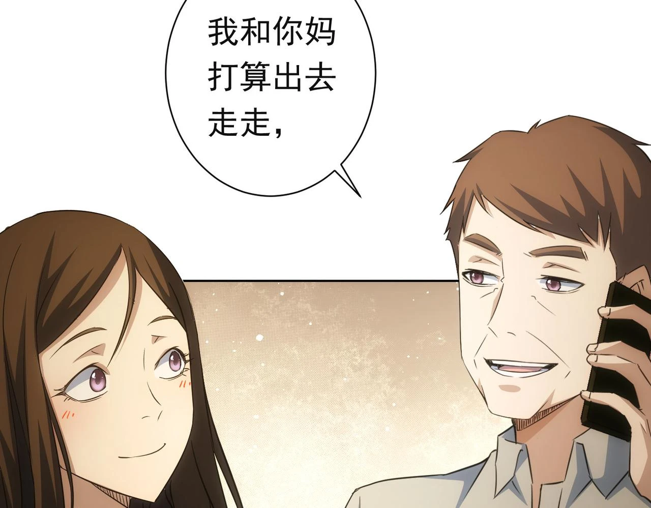 第273话 否极泰来11
