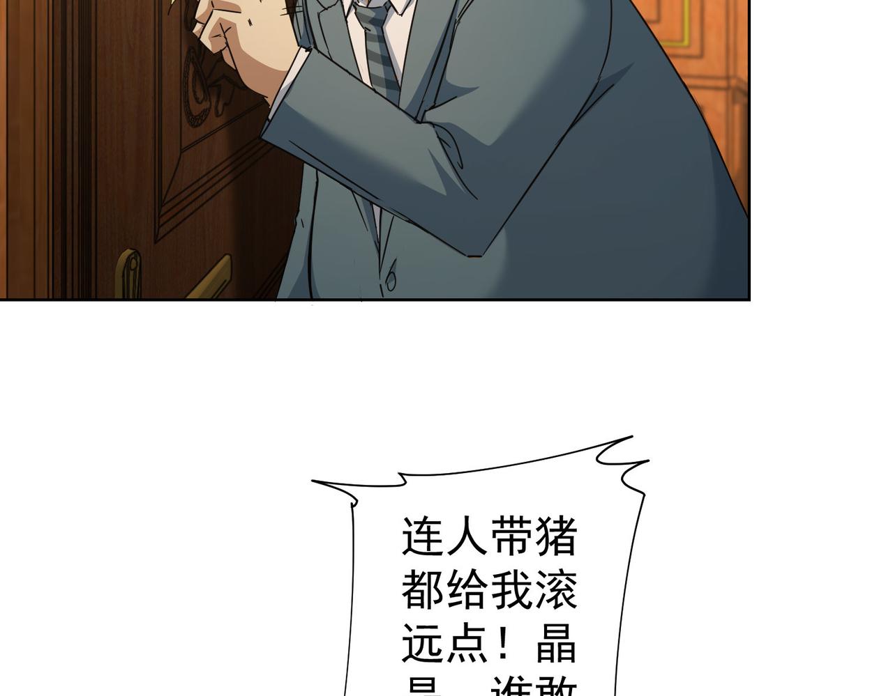 第232话 网瘾少女37
