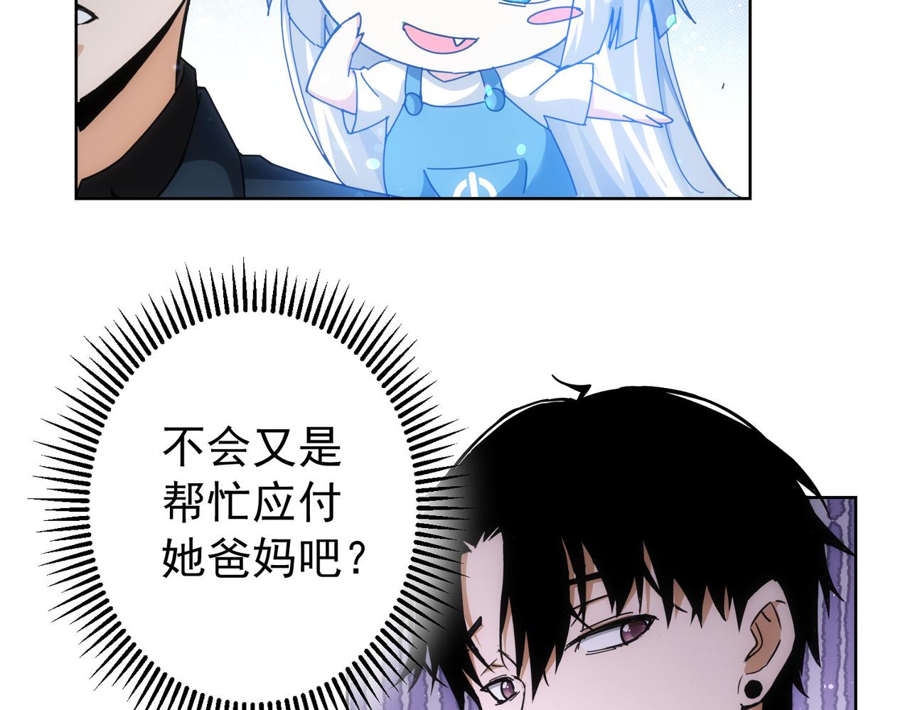 第190话 误会90