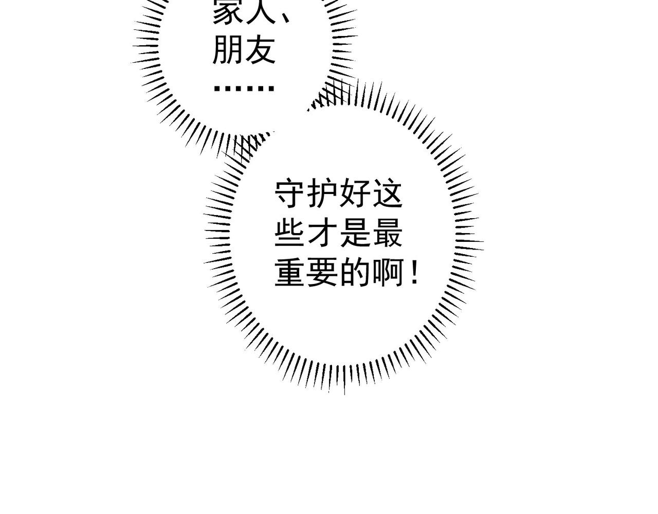 第209话 最宝贵的119