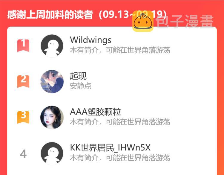 第136话 解绑危机106