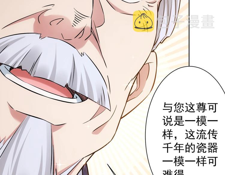 第11话 捅了大篓子！34