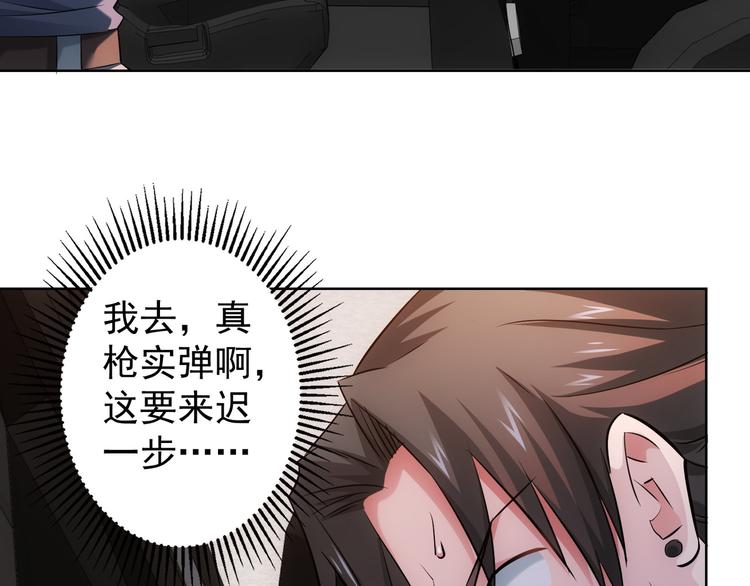 第39话 极限救援68