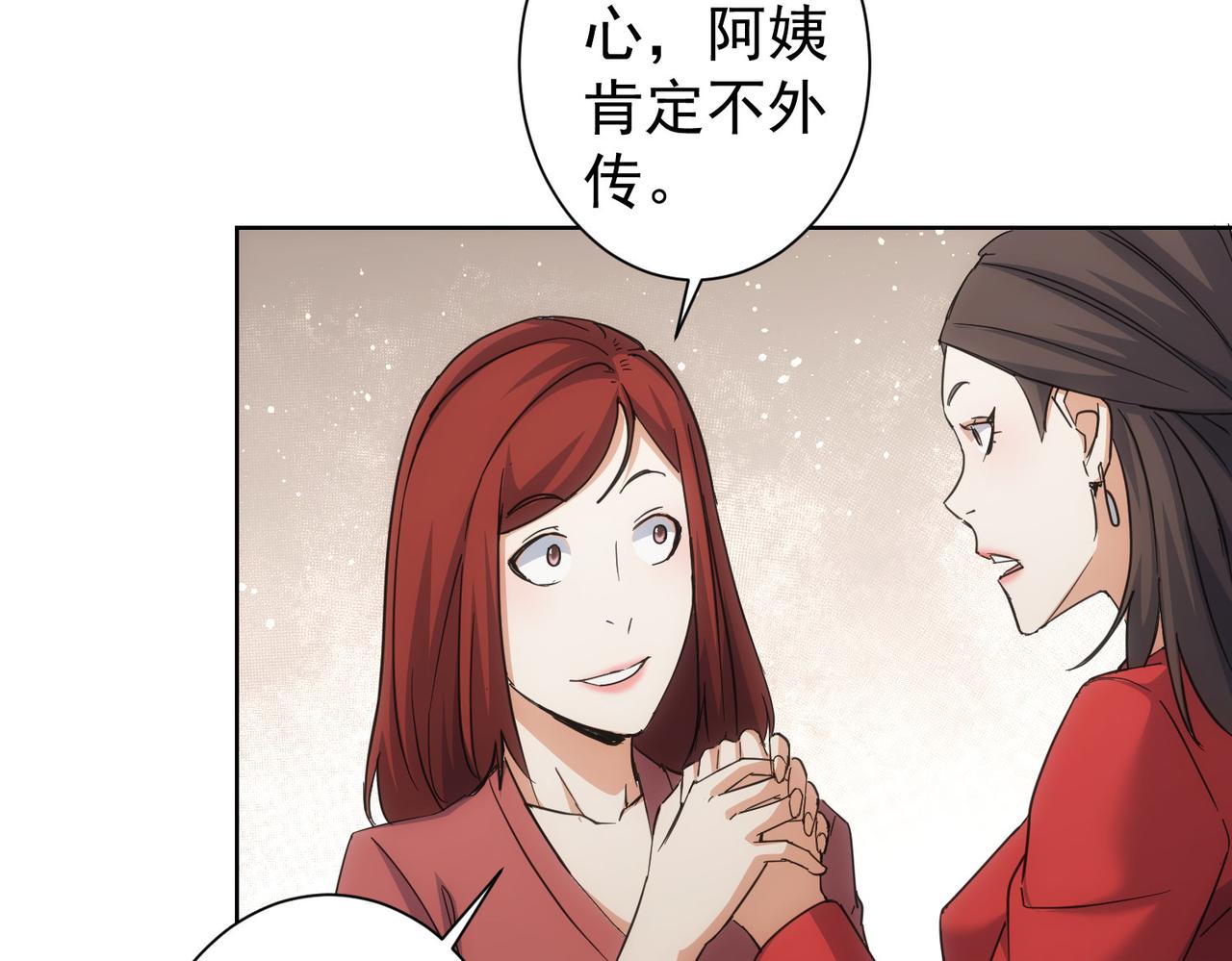 第212话 增值服务57