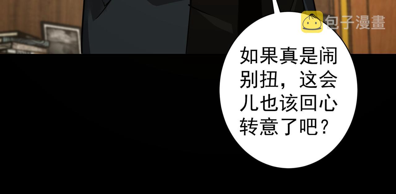 第239话 恐怖情人50