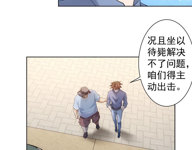 第29话 谣言与陷阱12