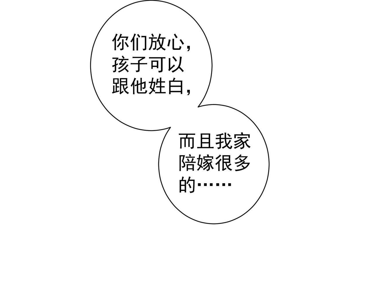 第211话 相亲难103