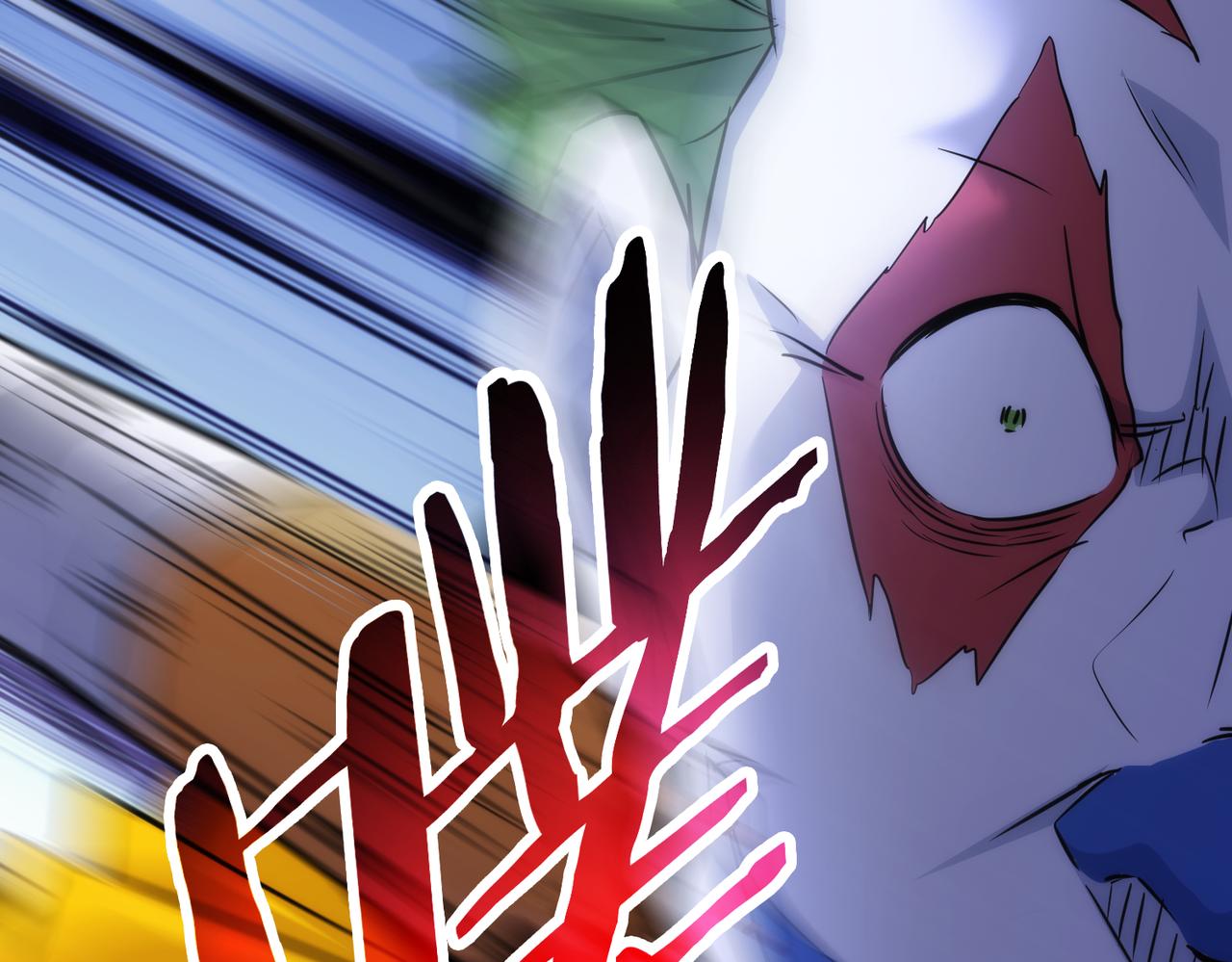 第147话 对战小丑45