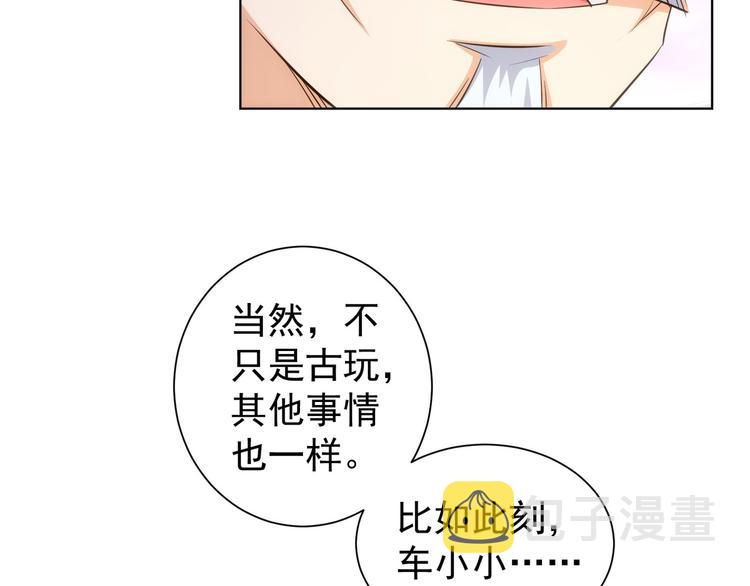 第21话 交情需要硬实力109