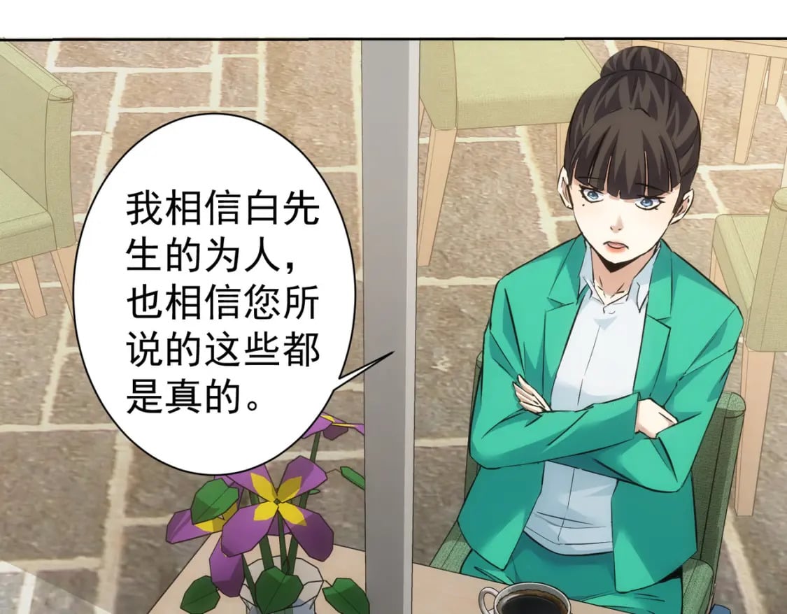 第282话 被成全17