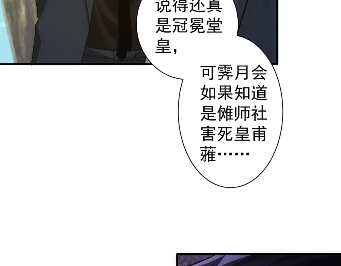 第292话 三只狐狸107
